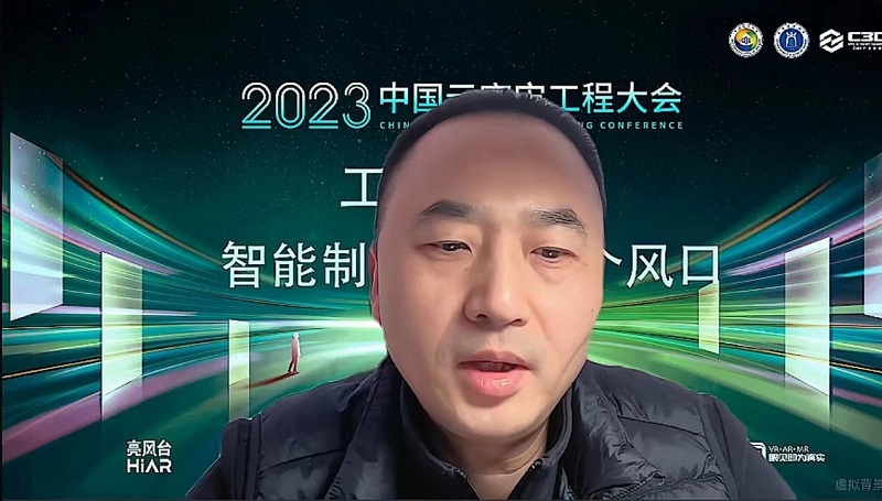 2023中国元宇宙工程大会在长春圆满召开-93913.com-XR信息与元宇宙产业服务